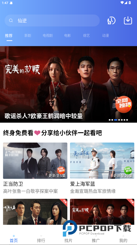 天空视频去广告版