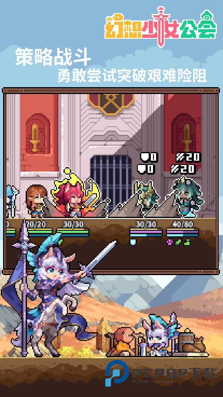 幻想少女公会手游最新版