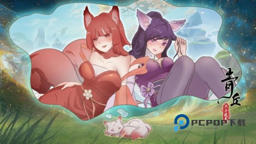 青丘只手遮天手游最新版