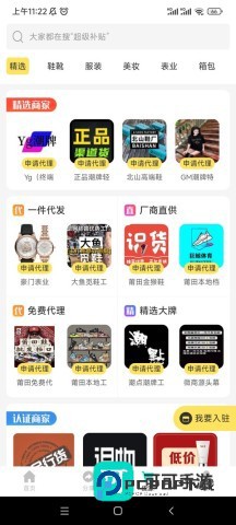 消息群发助手app2026新版v2.4.6