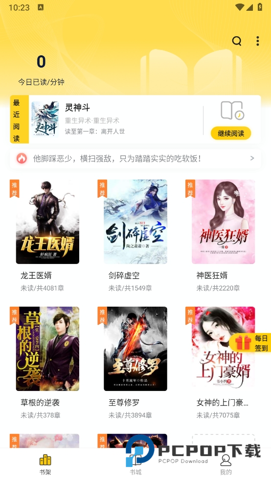 御书屋自由的小说阅读器