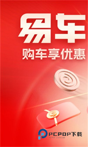 易车二手车交易