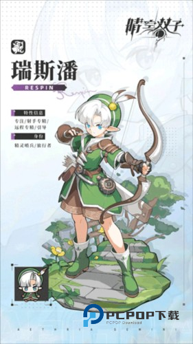 晴空双子测试服3