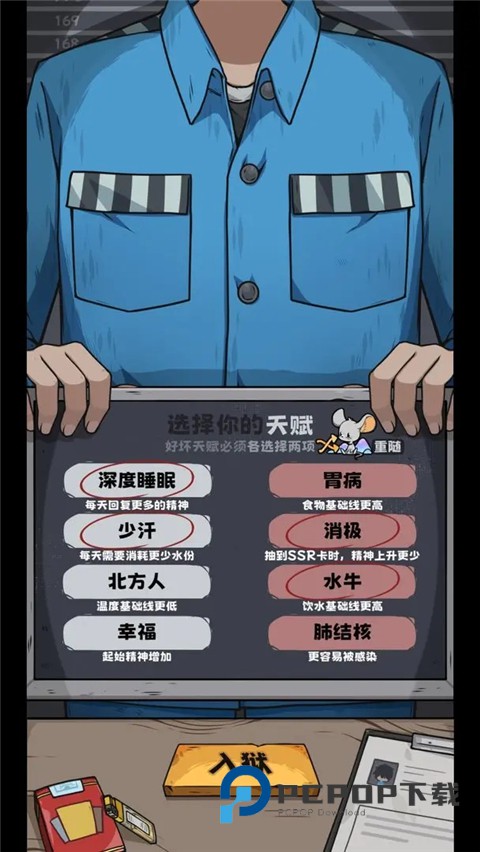 抽卡监狱最新版 v1.6.8安卓版