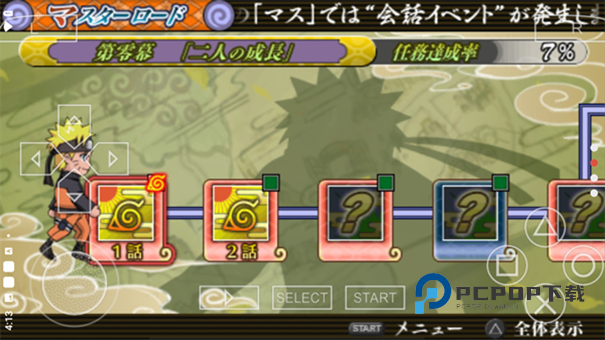 火影究极觉醒3手游下载