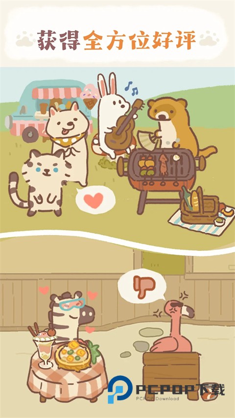 animal restaurant正版 v12.27安卓版