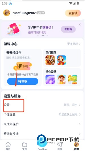 百度网盘极速版