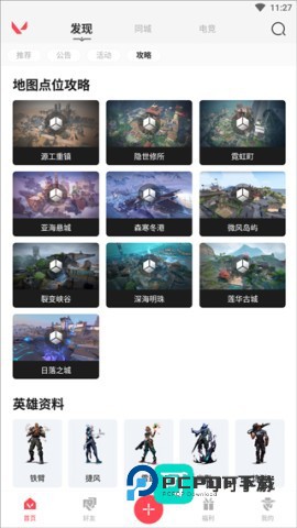 掌上无畏契约官方安装v2.3.0