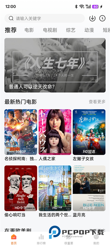 特狗影视最新版