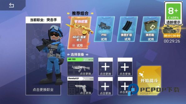 战地英雄心手游下载