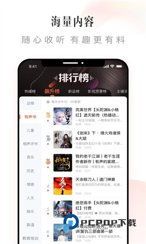 喜马拉雅最新版