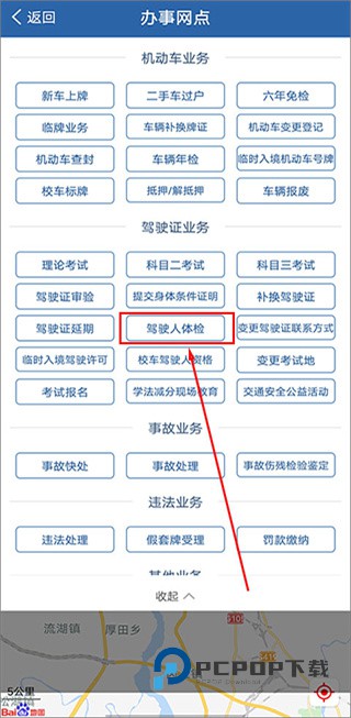 上海12123交管2026最新版免费下载v3.4.3 安卓最新版