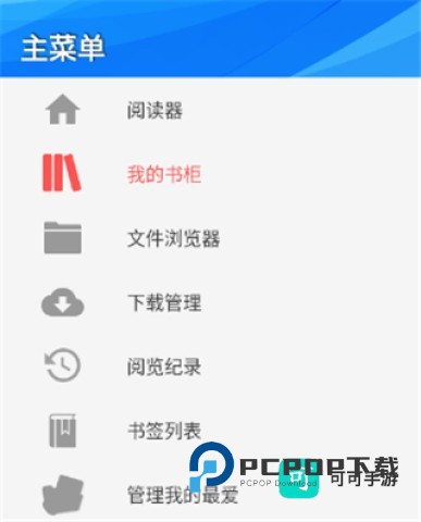 完美漫画安装官网版v5.0.4.4