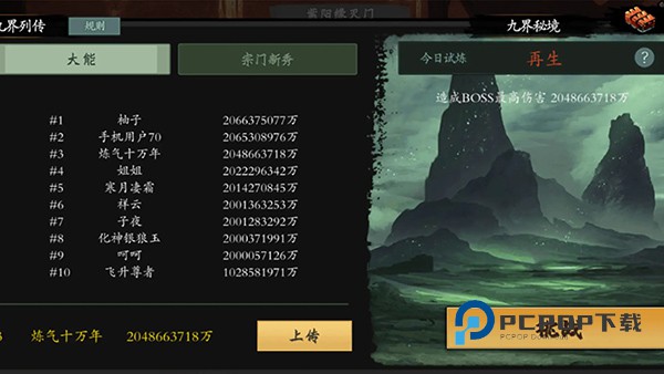 伏魔诀官方正版 v575安卓版