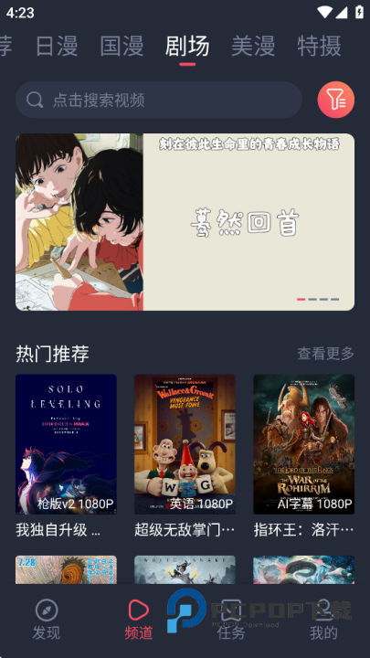 动漫共和国OmoFun复活版