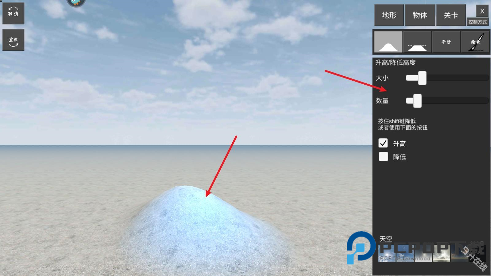 无人机模拟器汉化版