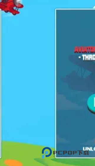 飞行员穿越无广告版下载图片1