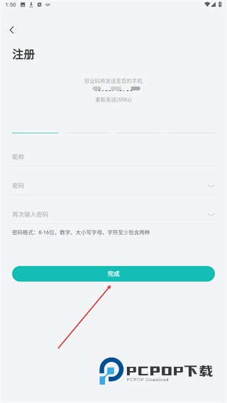 cloudedge app下载v6.0.5 安卓版