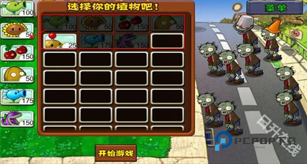 PLANTS VS ZOMBIES
