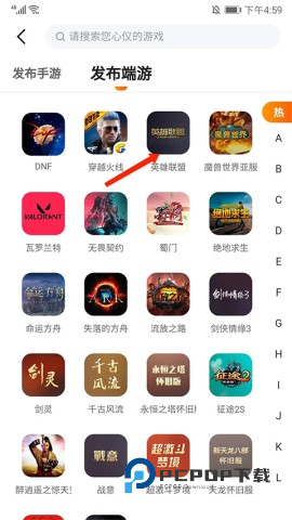 7881游戏交易 第5张图