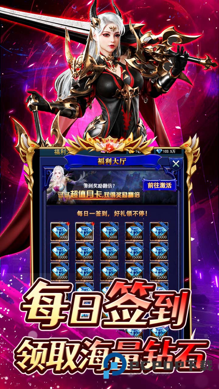 不朽之城手游下载