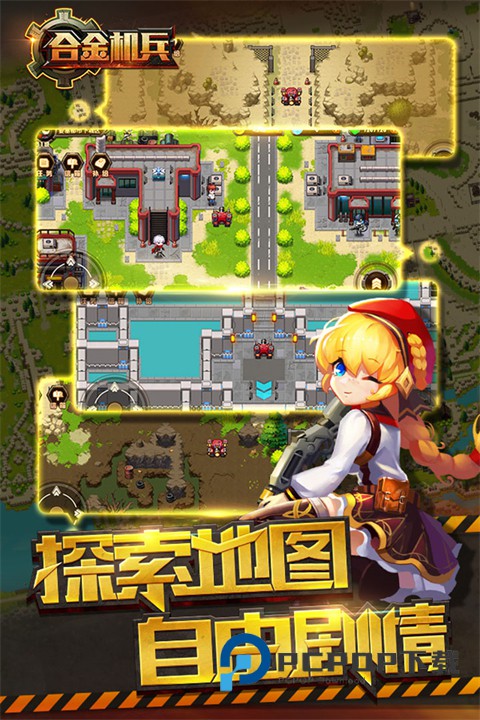 合金机兵九游渠道服 v2.5.71安卓版