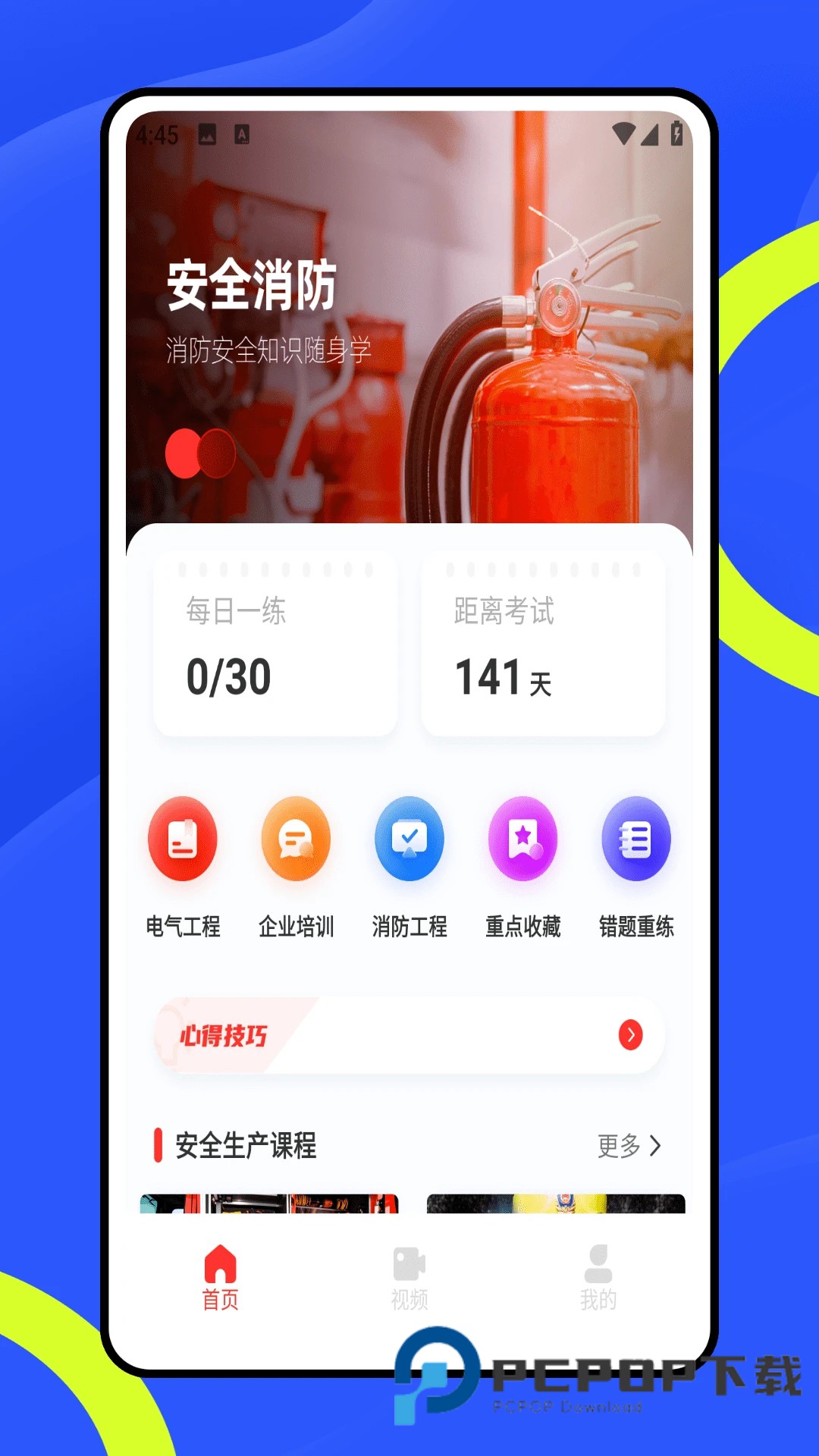 链工宝答题神器