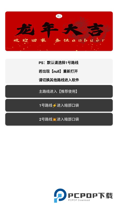 暗部口袋最新版