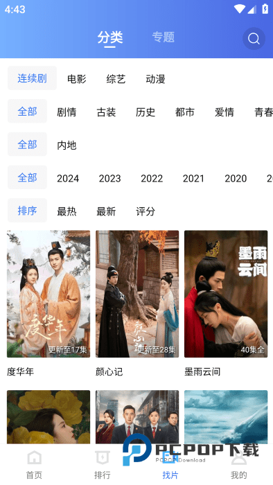 白云视频安卓版