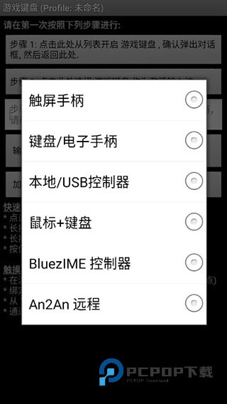 Gamekeyboard中文版