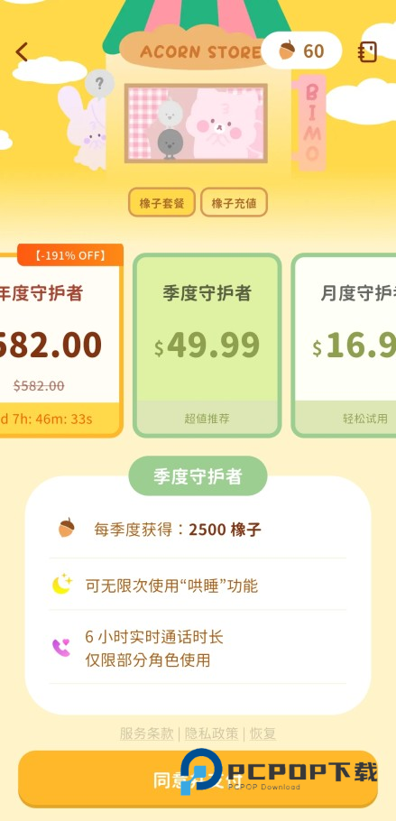 Bimobimo最新版本