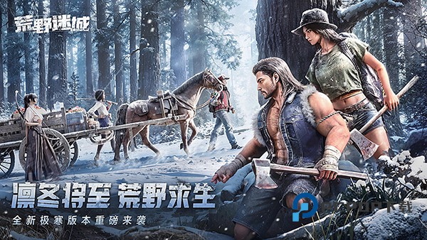 荒野迷城手游下载