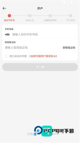 金荣中国 第4张图