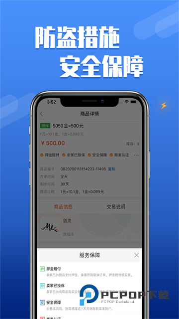 DD373游戏账号交易平台