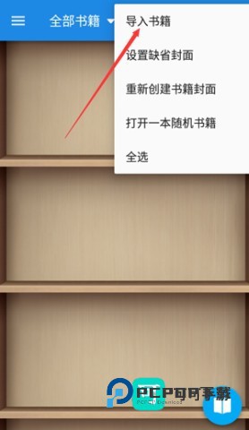 静读天下中文版v1.4