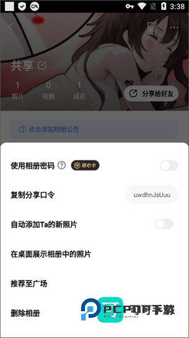 一刻相册安装免费最新版 第6张图