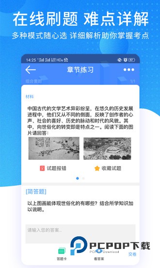 PPkao考试资料网