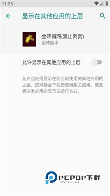 金砖弱网12.0