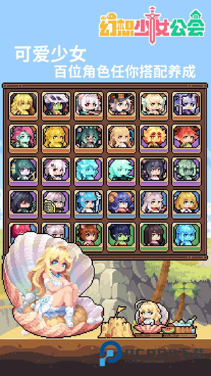 幻想少女公会手游最新版