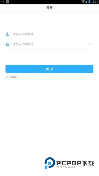 空中课堂网课平台
