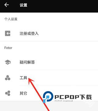 fotor懒设计下载