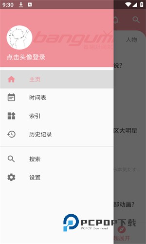 Bangumi安卓客户端