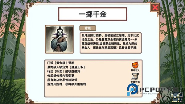 小小侠客模拟器官方版 v1.1安卓版