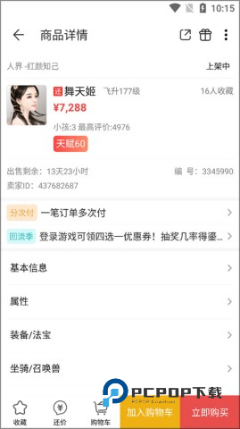 大话2藏宝阁 第3张图