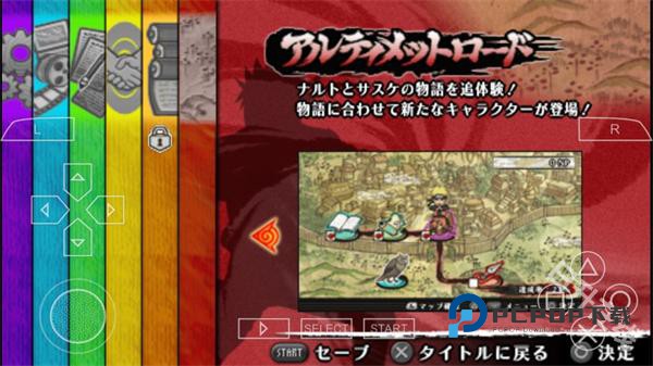 火影忍者疾风传究极冲击中文版