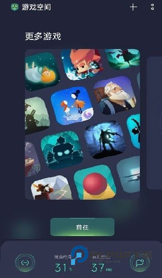 游戏空间华为安装 v1.14安卓版