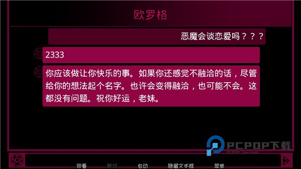 契约恶魔手游最新版