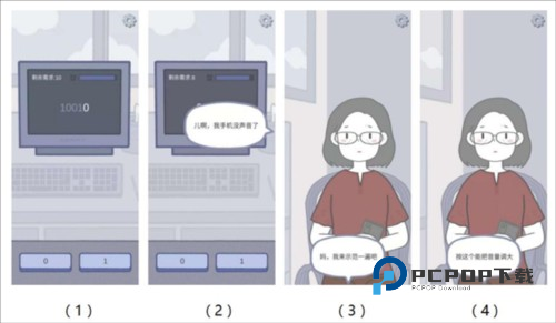 番外篇攻略配图5