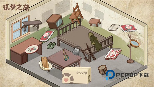 筑梦之旅手游最新版