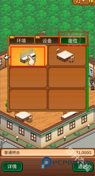 创意咖啡店物语